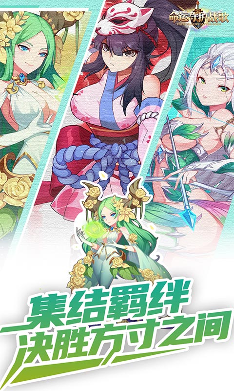 命运守护：战歌_0.1折