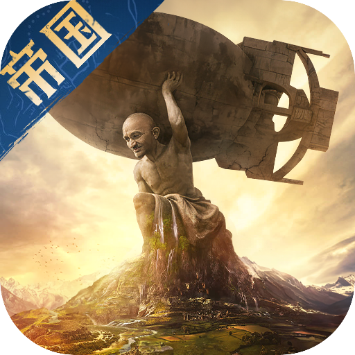 帝国：权杖与文明