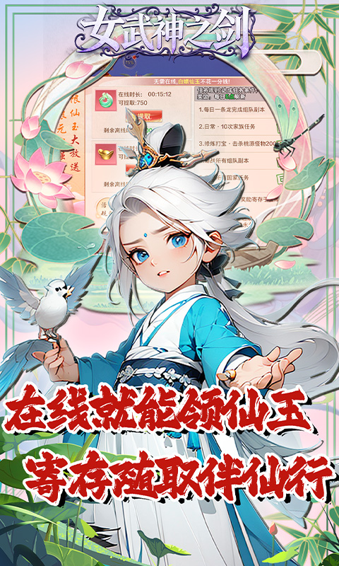 女武神之剑_0.1折