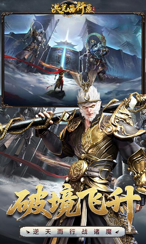 洪荒西行录_0.1折