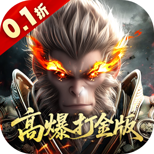 洪荒西行录_0.1折