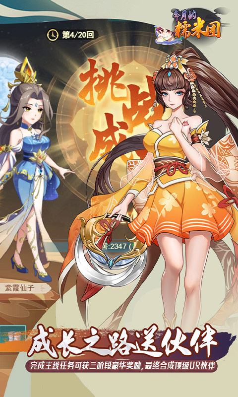 奔月的糯米团_0.1折