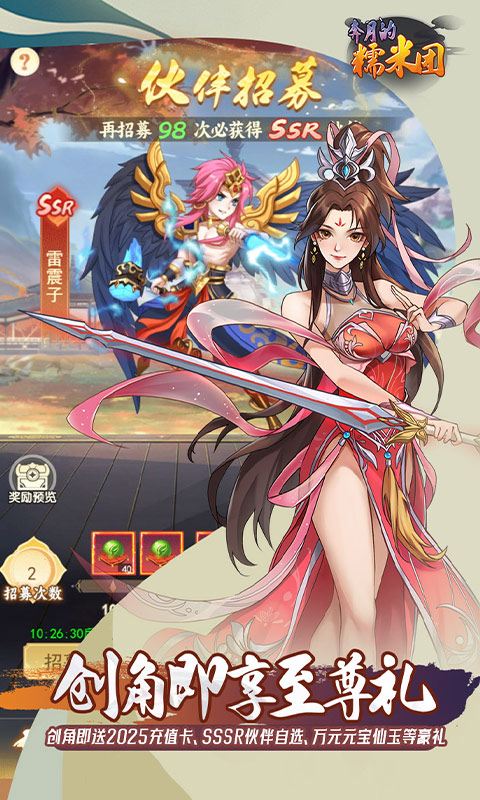 奔月的糯米团_0.1折