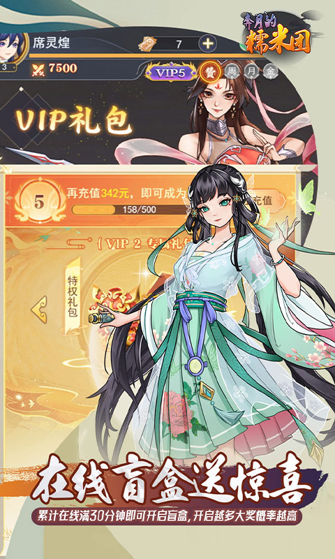 奔月的糯米团_0.1折