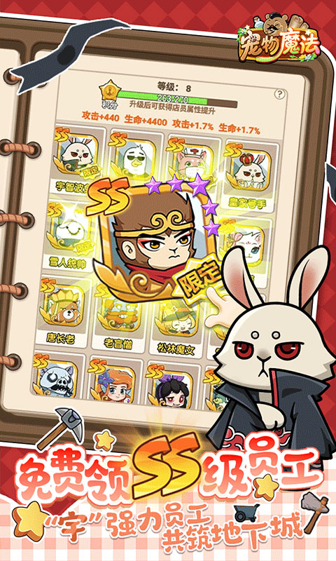 调皮小动物_0.1折