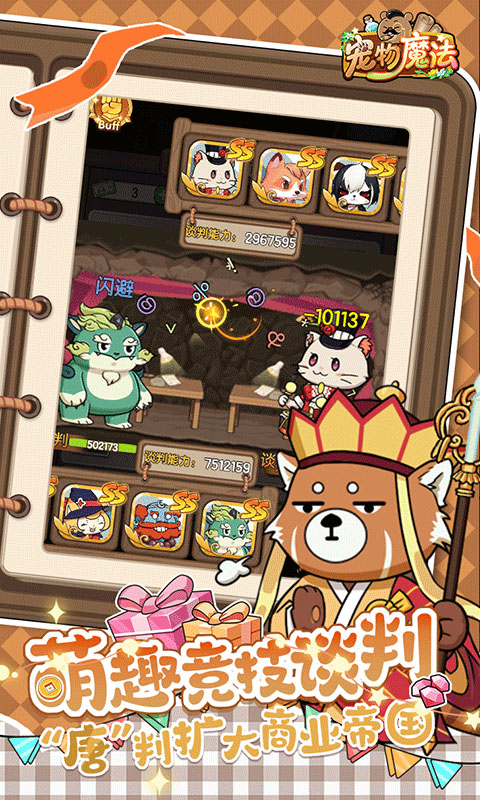 调皮小动物_0.1折