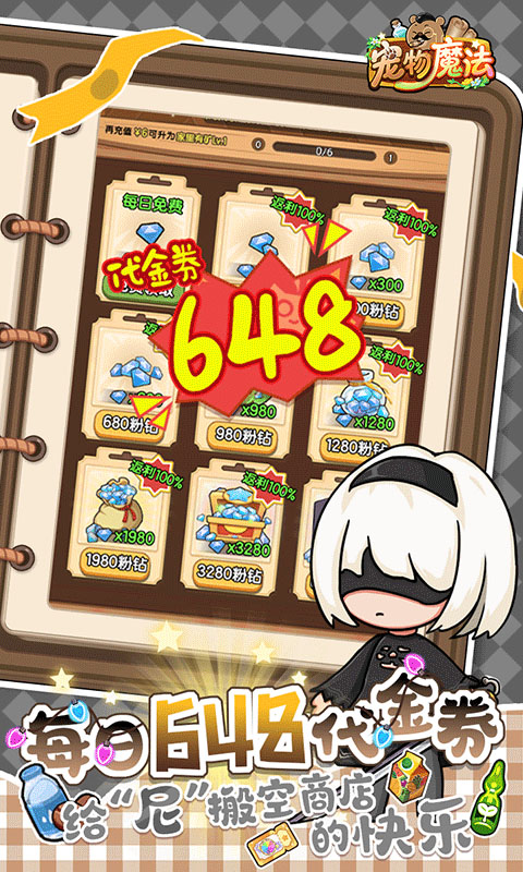 调皮小动物_0.1折