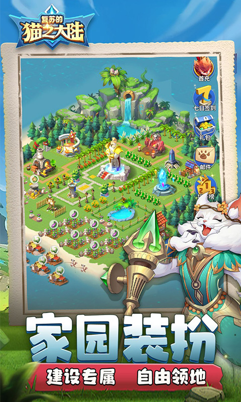 复苏的猫之大陆