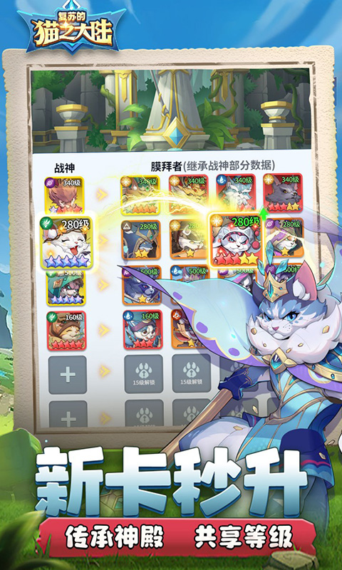 复苏的猫之大陆