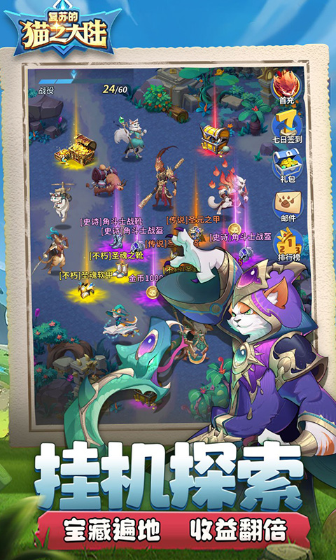 复苏的猫之大陆