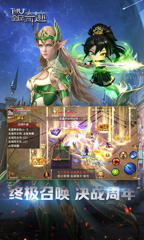 全民奇迹_正版授权