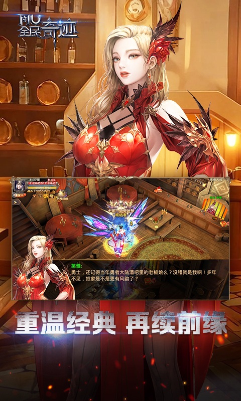 全民奇迹_正版授权