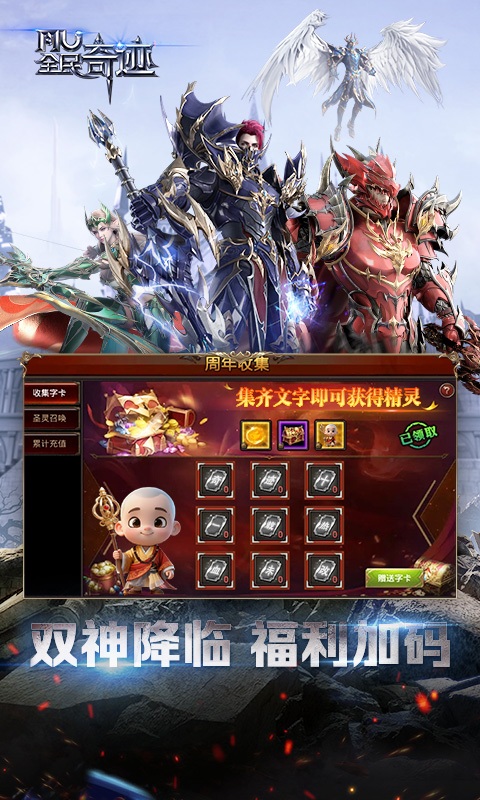 全民奇迹_正版授权