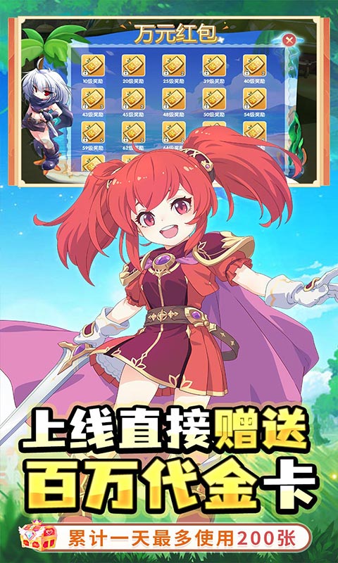 萌物大乱斗_0.1折