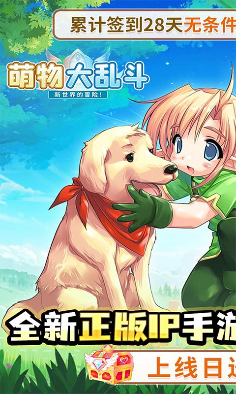 萌物大乱斗_0.1折