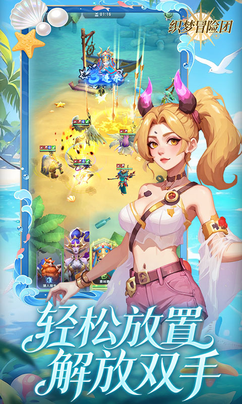 织梦冒险团_0.1折