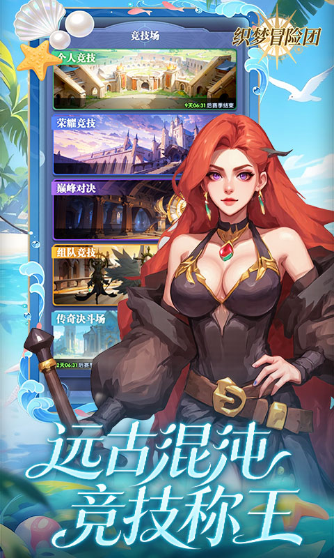 织梦冒险团_0.1折