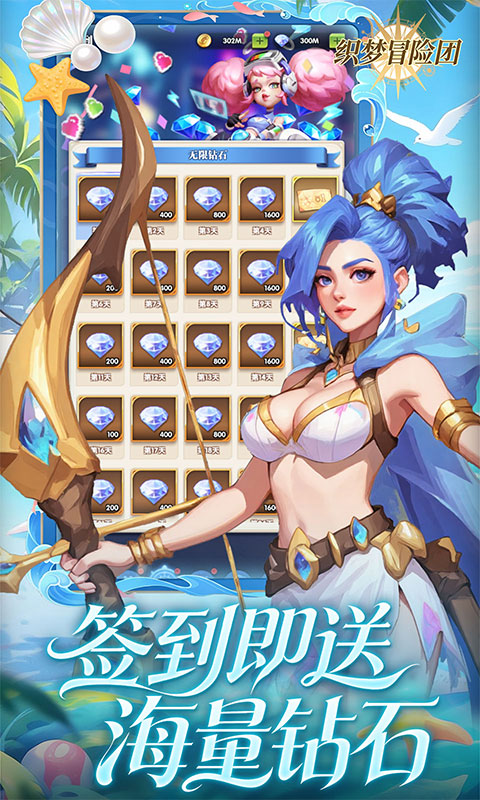 织梦冒险团_0.1折