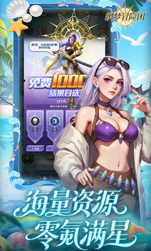 织梦冒险团_0.1折