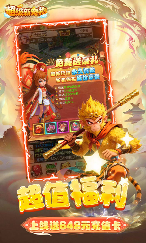 超级新宠物_0.1折