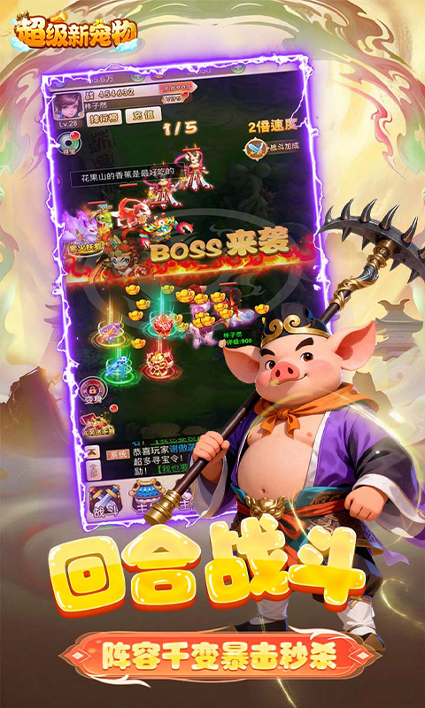 超级新宠物_0.1折