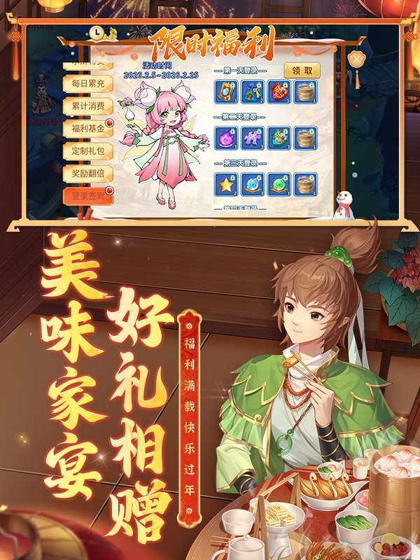 水浒Q传_梦幻水浒