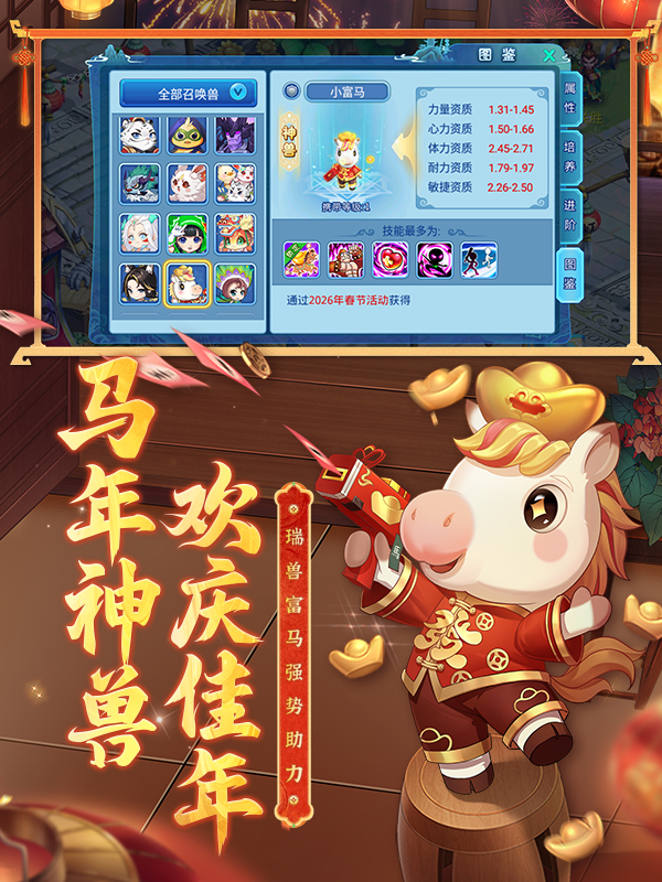 水浒Q传_梦幻水浒