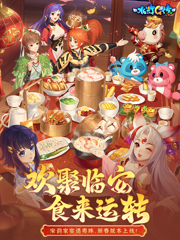 水浒Q传_梦幻水浒