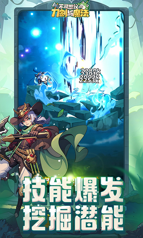 不可思议的刀剑与魔法