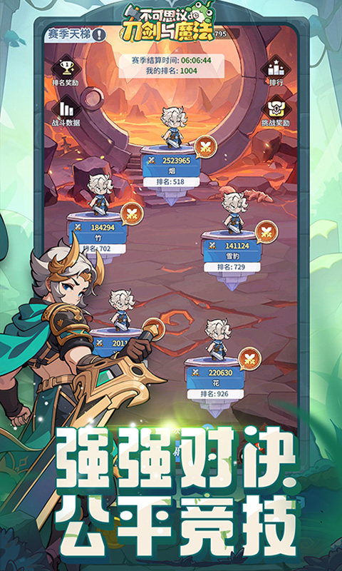 不可思议的刀剑与魔法