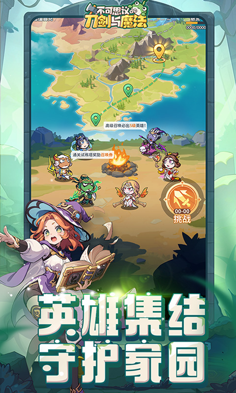 不可思议的刀剑与魔法