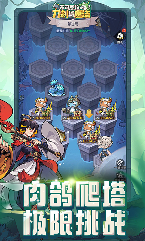 不可思议的刀剑与魔法