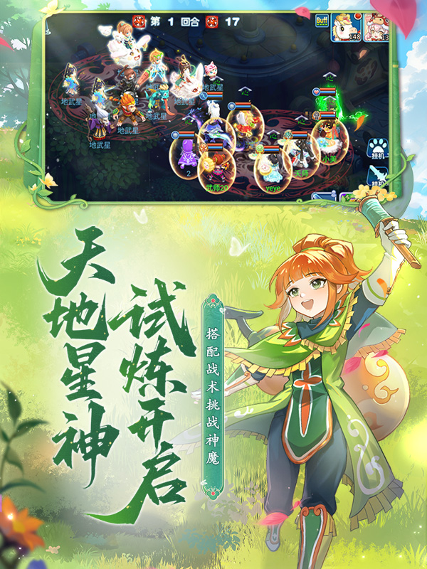 水浒Q传_梦幻水浒