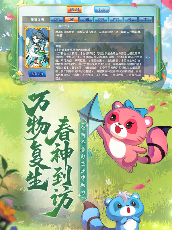 水浒Q传_梦幻水浒