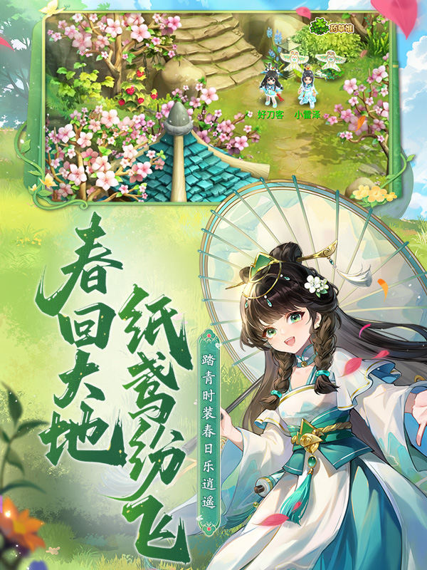 水浒Q传_梦幻水浒