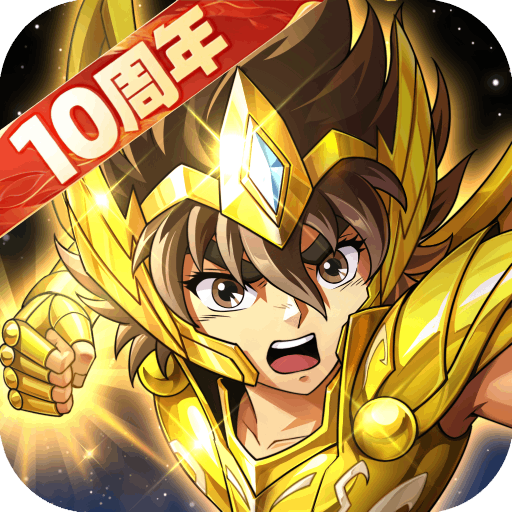 圣斗士星矢：重生