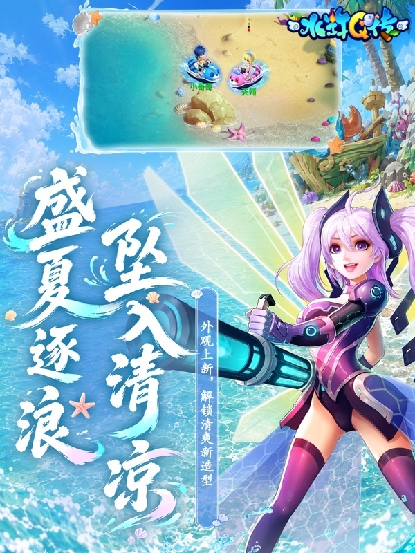 水浒Q传_梦幻水浒