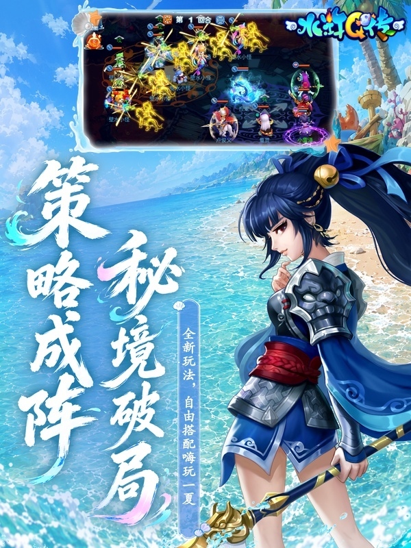 水浒Q传_梦幻水浒