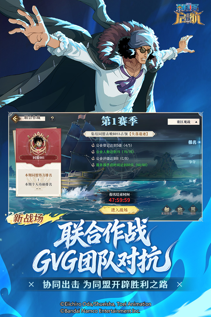 航海王_启航（正版授权）