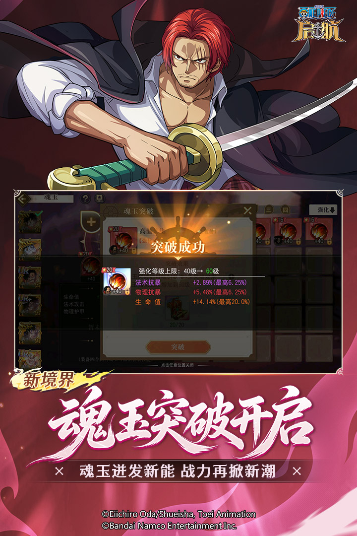 航海王_启航（正版授权）