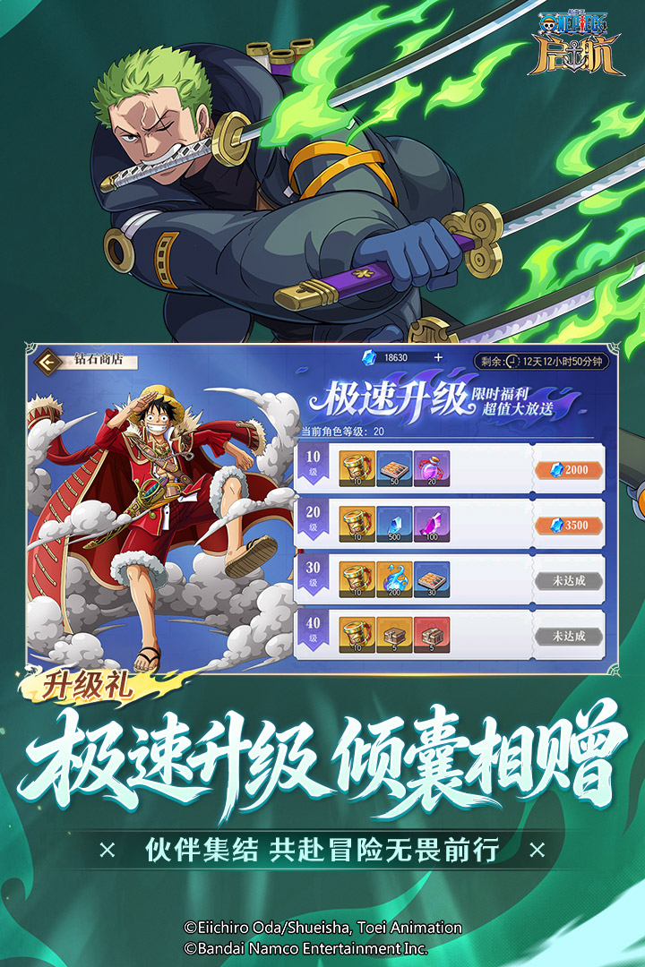 航海王_启航（正版授权）