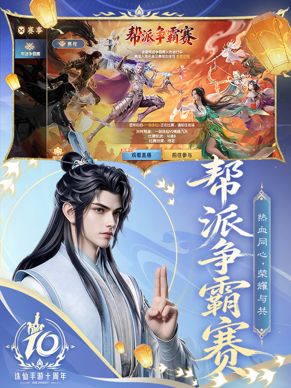 诛仙