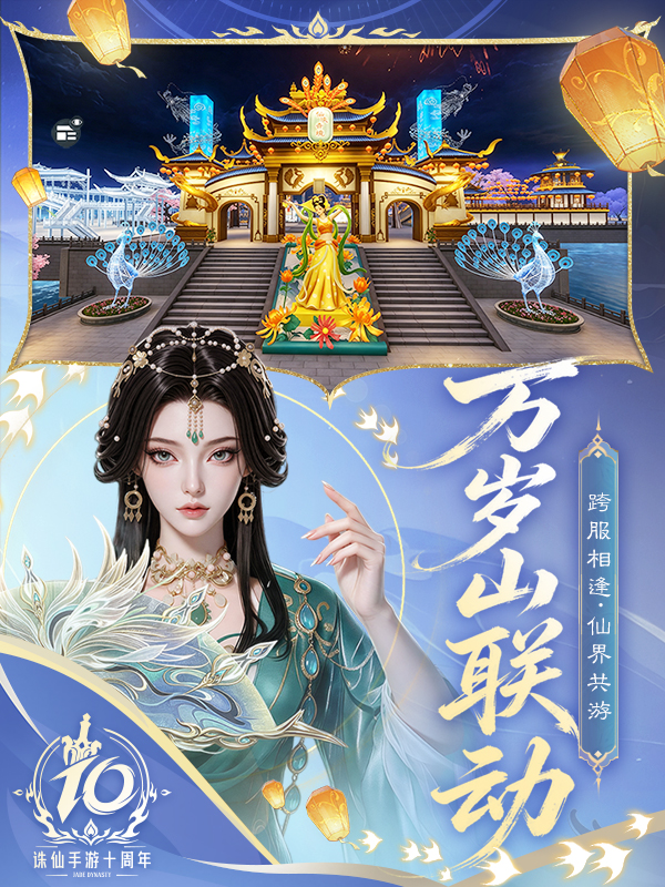 诛仙
