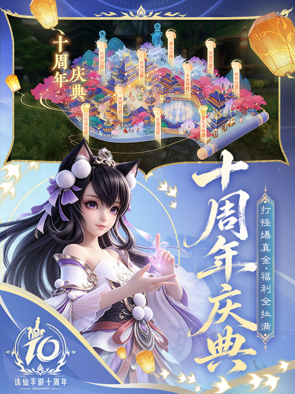 诛仙