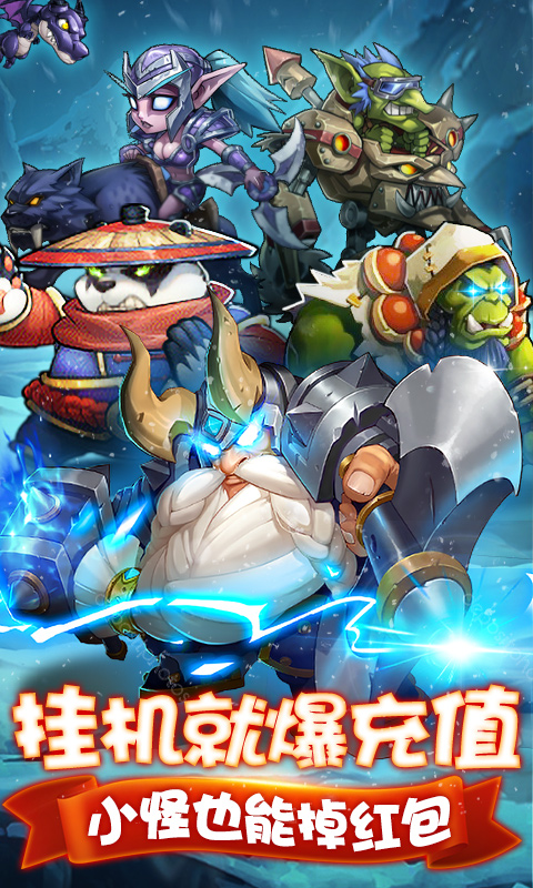 暗黑起源_挂机爆充值
