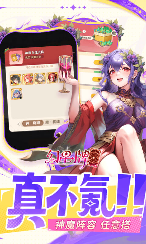 幻星牌