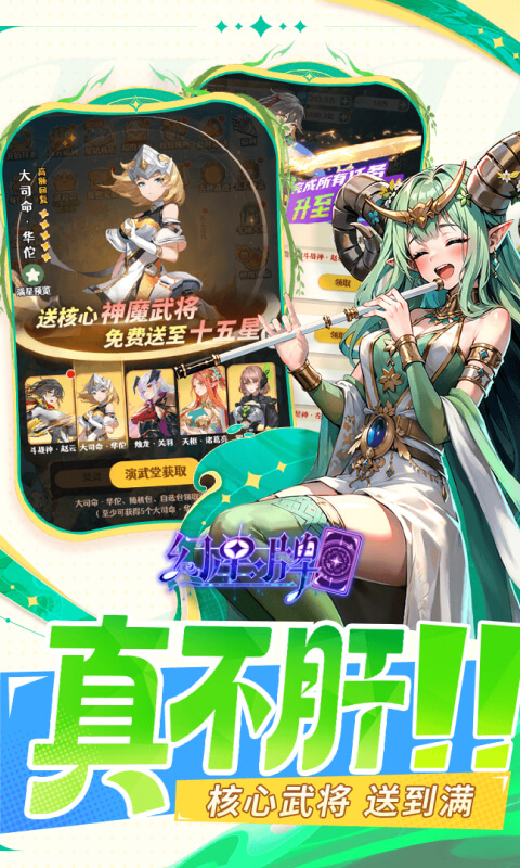 幻星牌