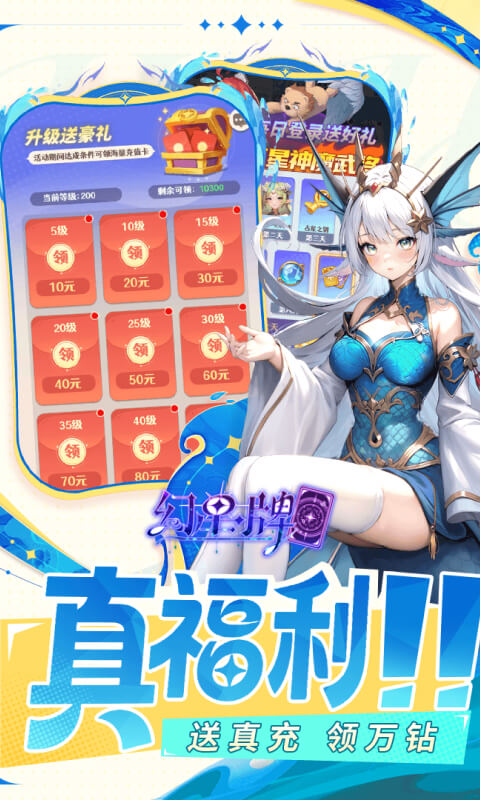 幻星牌