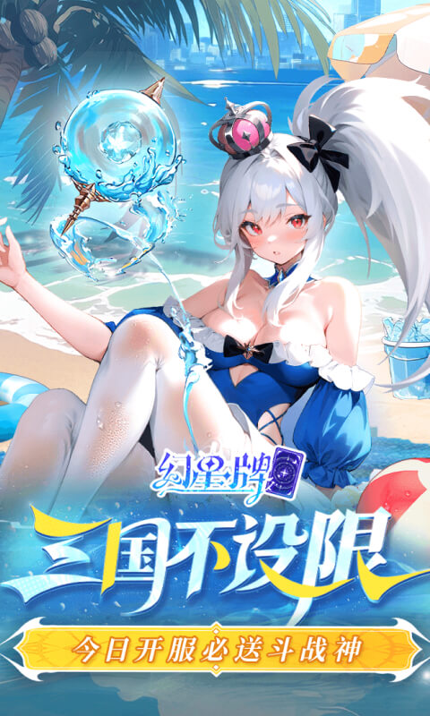 幻星牌