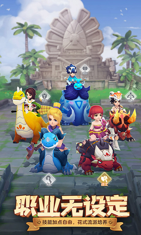 最后的原始人_免费版